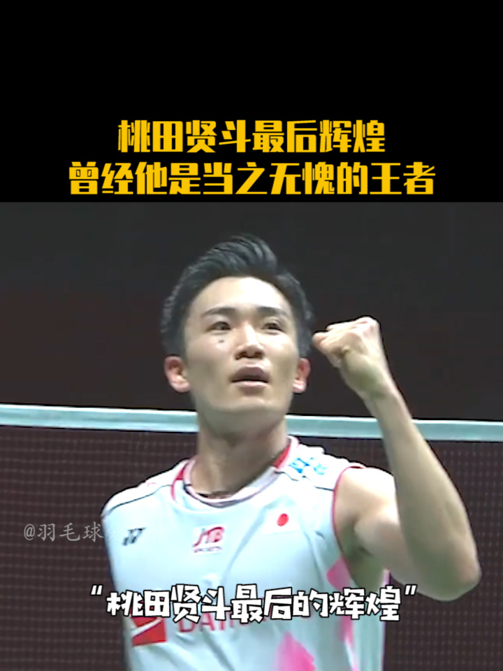 LOL英雄联盟投注-印尼羽毛球队逆转法国羽毛球队，桃田贤斗爆发神勇的简单介绍