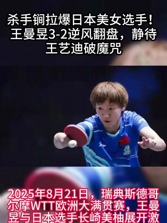 关于日本羽毛球队翻盘韩国羽毛球队，戴资颖完成帽子戏法的信息