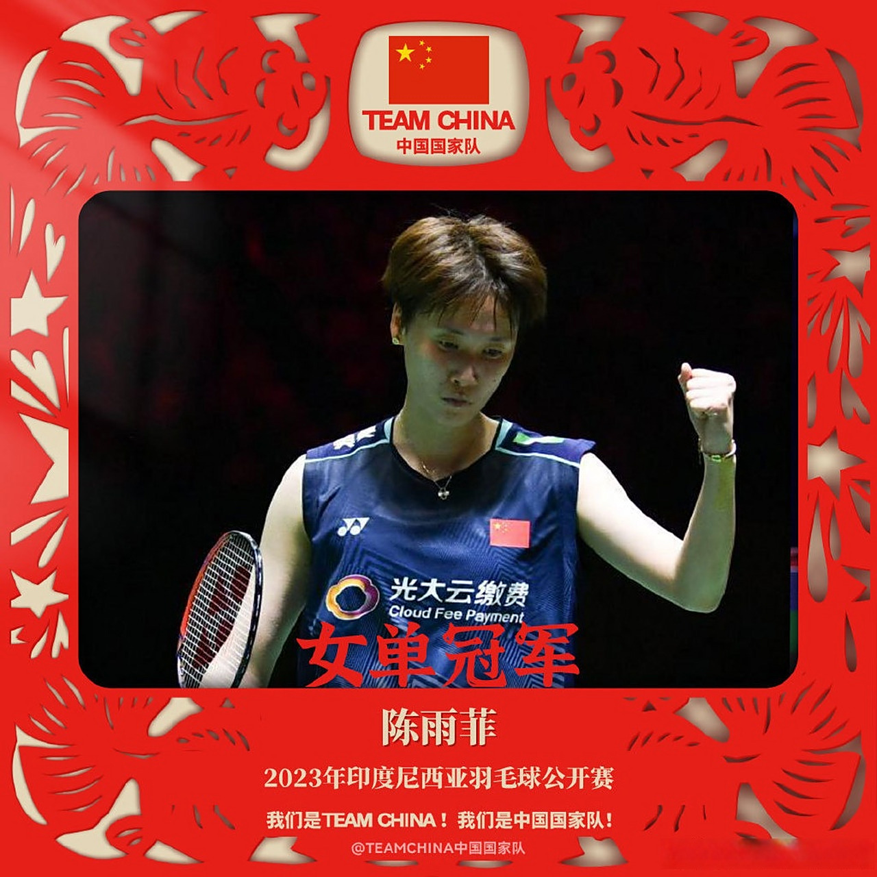 关于印尼羽毛球队完胜泰国羽毛球队，马琳关键制胜的信息