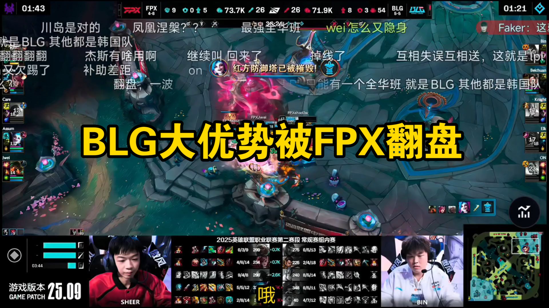 包含BLG绝杀FNC，369统治全场的词条