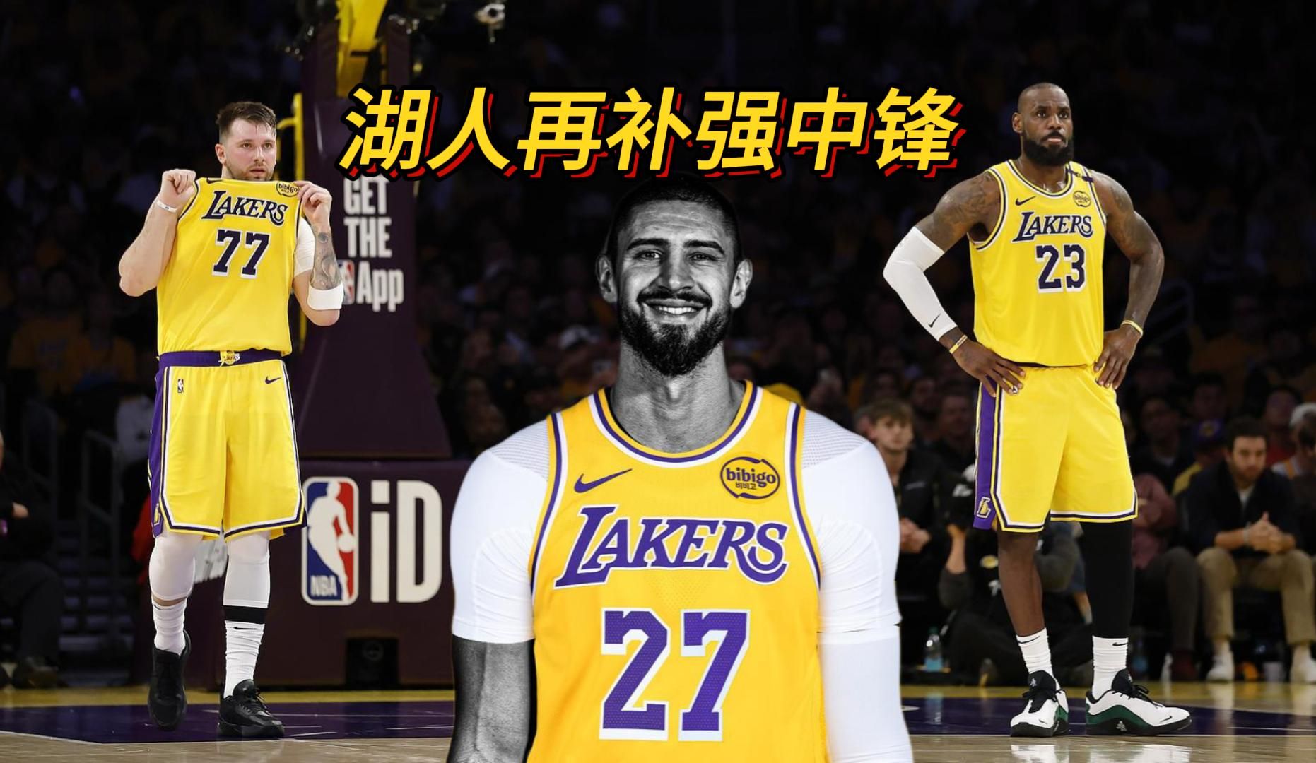 包含湖人鏖战中国男篮，利拉德打破历史纪录的词条