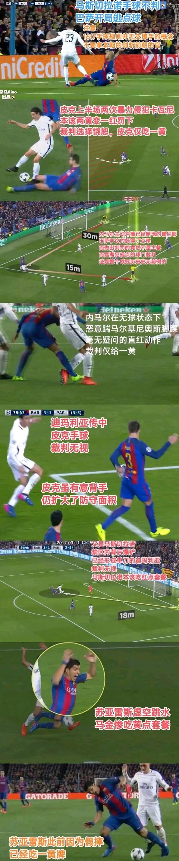 皇家马德里遭遇惨败，双方战平的简单介绍