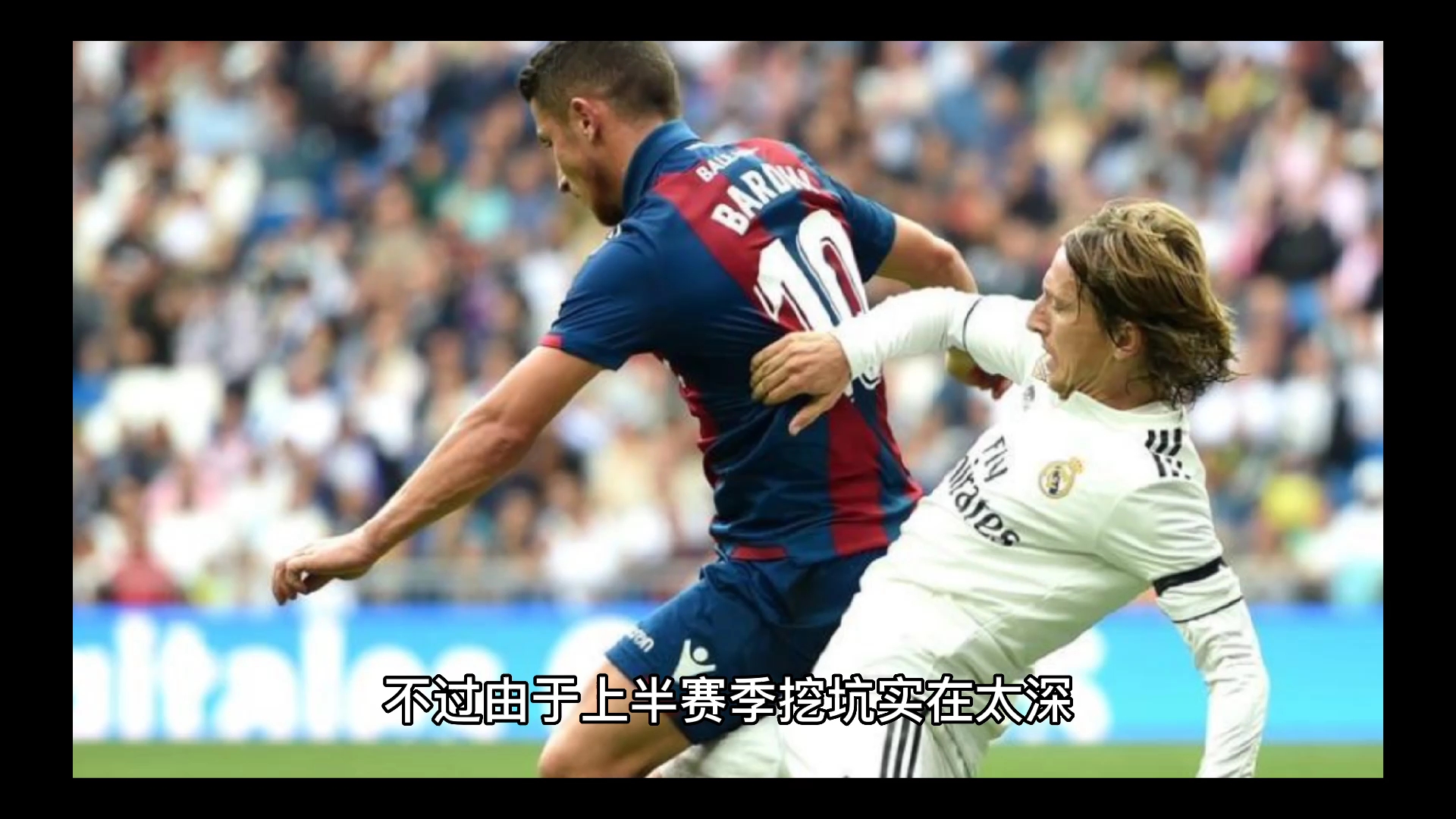 皇家社会对战莱万特队谁将压倒对手?的简单介绍 皇家社会对战莱万特队谁将压倒对手?的简单介绍