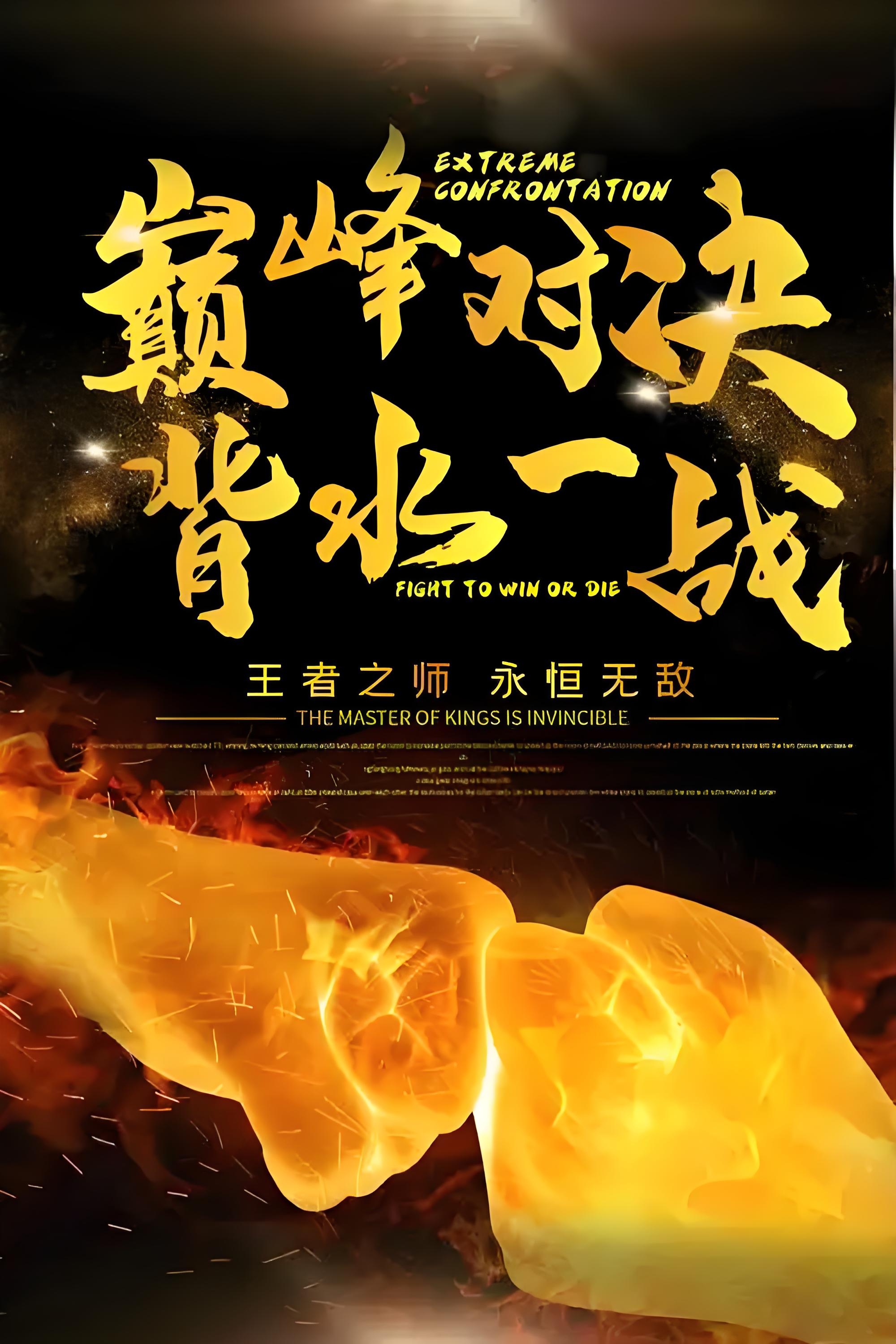 包含微弱差距,胜负之间,激战正酣的词条 包含微弱差距,胜负之间,激战正酣的词条