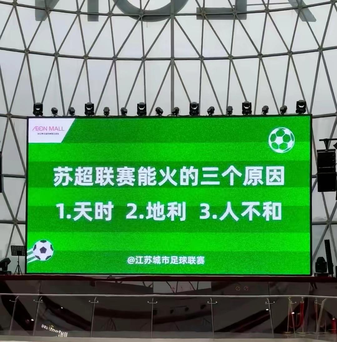 争冠联赛热度持续升温，恒大居首位置不动摇