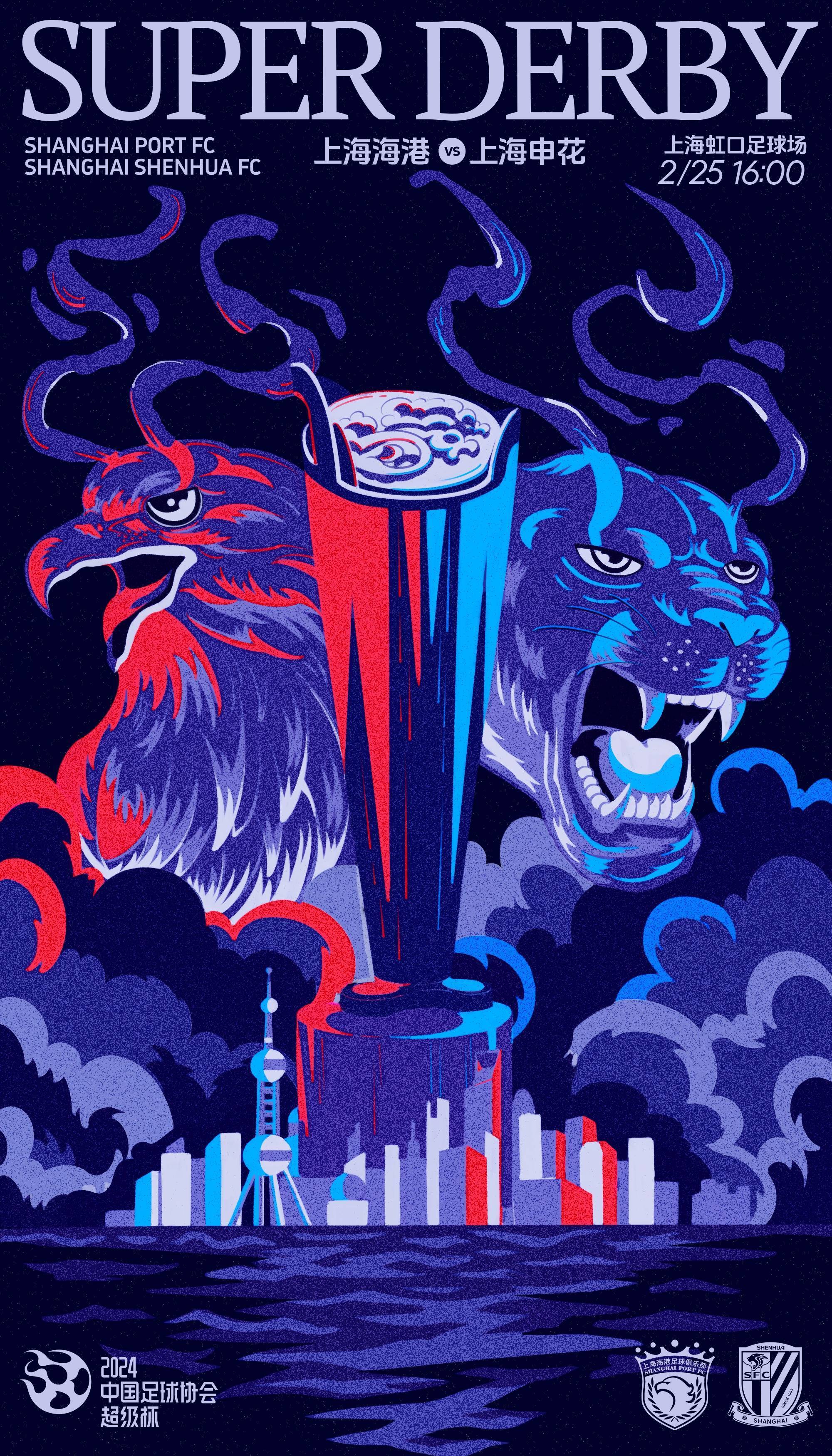 LOL英雄联盟投注-关于申花客场奋勇拼搏，艰难取胜保持不败的信息