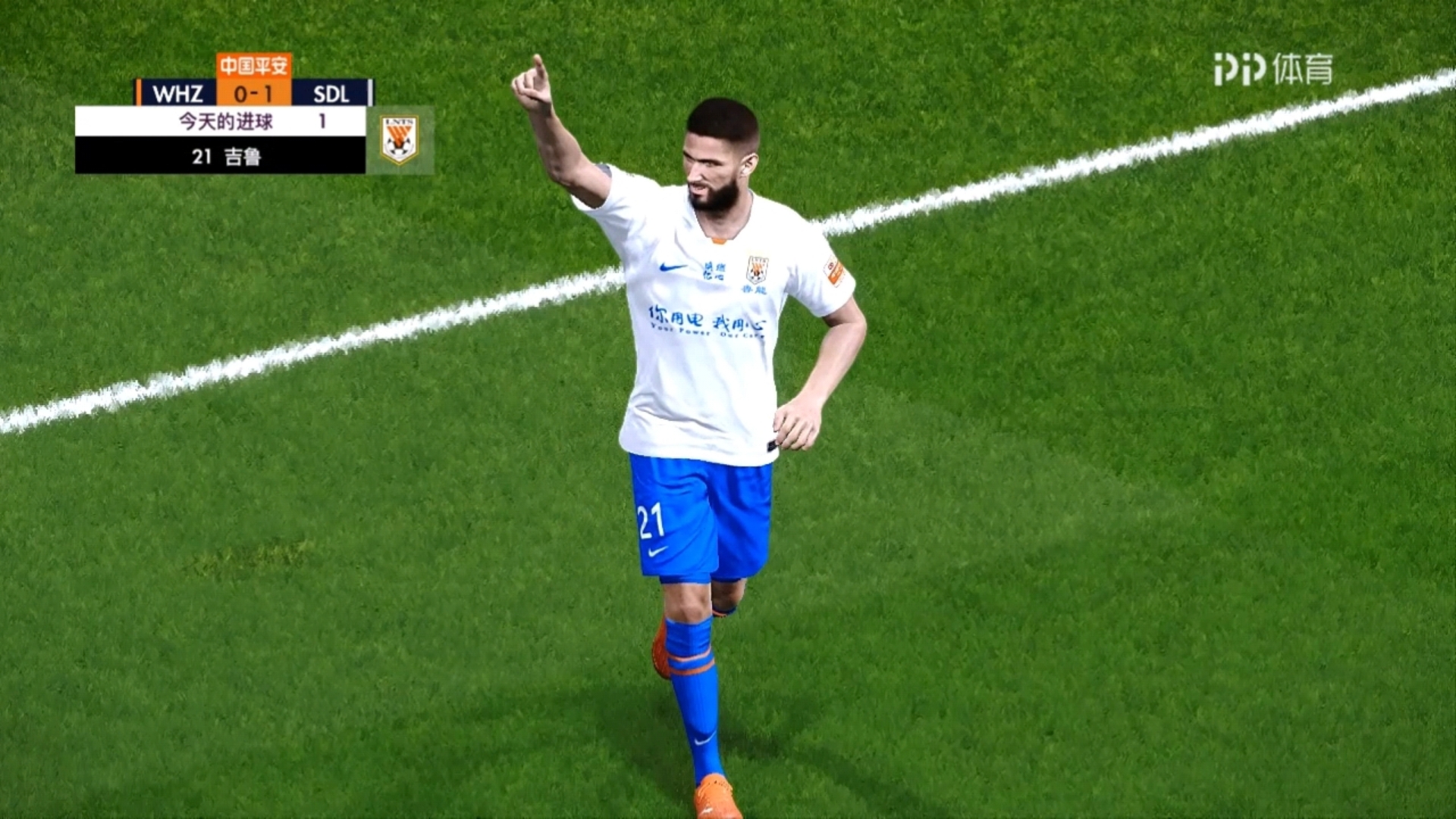 汉堡踢鲁能，挑战中超武汉三金满贯