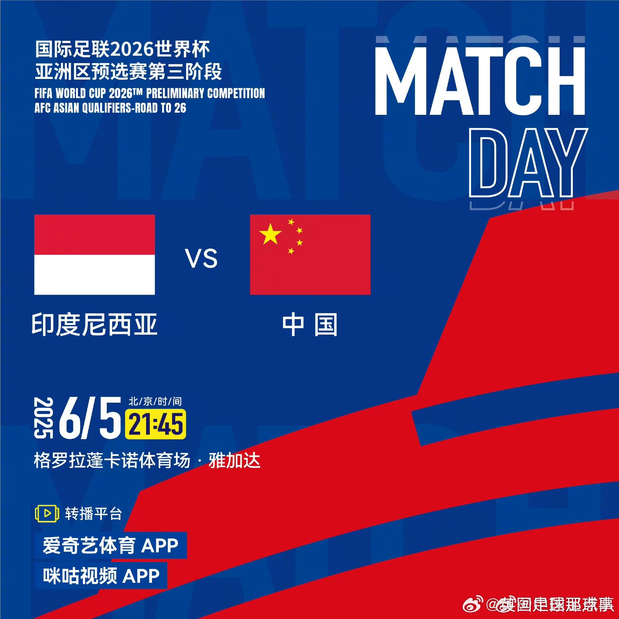 关于欧国联球队战斗狂潮：球迷热情加油助威的信息