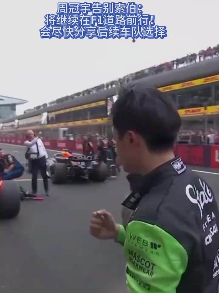 包含索伯车队轻取梅赛德斯,皮亚斯特里刷新纪录的词条 包含索伯车队轻取梅赛德斯,皮亚斯特里刷新纪录的词条