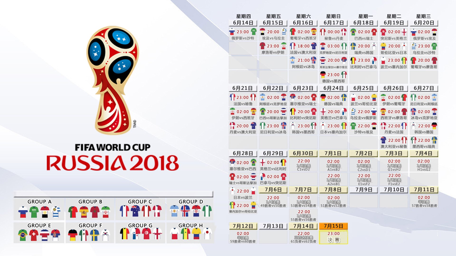 涅槃的蓝虎，2026年复仇之夜，京多安用日耳曼的精密为印度足球加冕